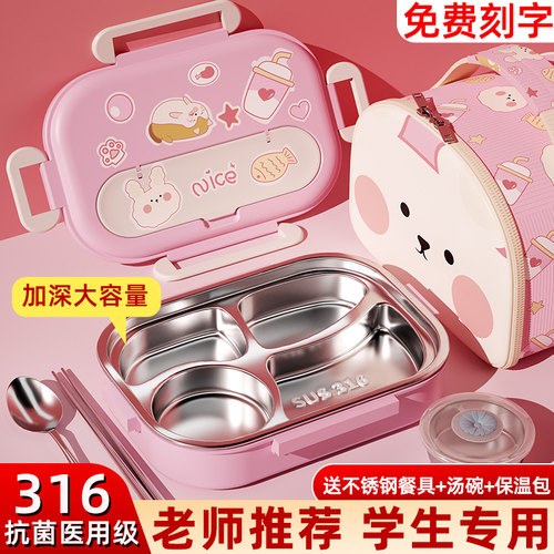 台尊316不锈钢保温饭盒学生专用