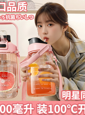 2000ml大容量水杯大号2025新款大肚杯女生水壶户外瓶墩墩便携杯子