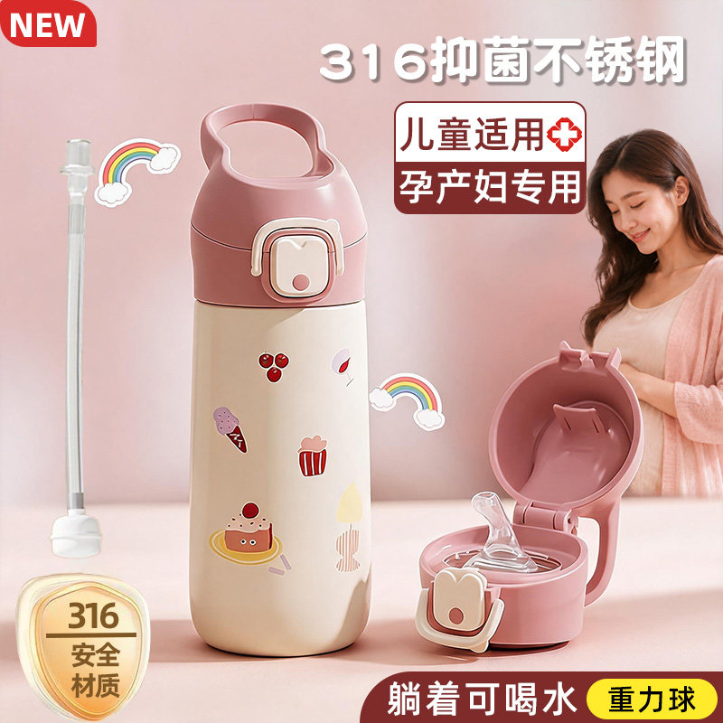 重力球吸管保温杯躺着喝水孕妇图片