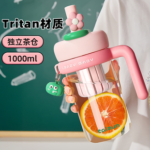 2025夏天办公室吨吨杯子壶 巨无霸吸管水杯1升大容量高颜值女新款