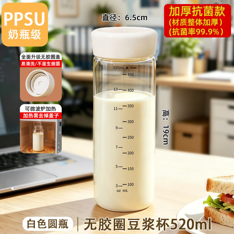 PPSU无胶圈刻度儿童牛奶杯图片
