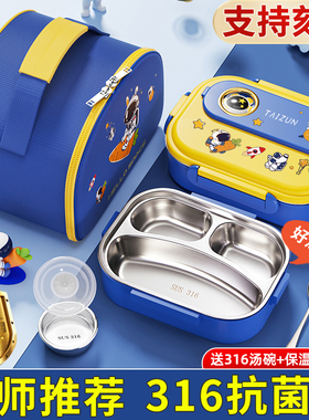 316不锈钢饭盒儿童小学生专用餐盒2025新款分格保温便当盒带饭碗