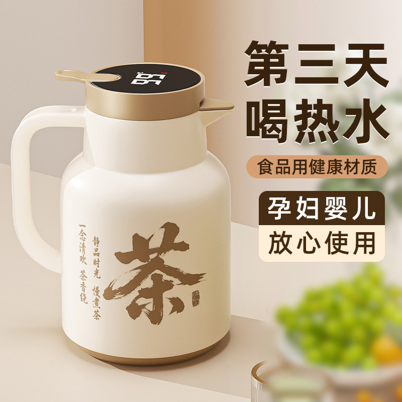 保温壶2025新款家用大容量热水壶保温瓶玻璃内胆焖茶壶热水瓶暖壶,餐饮具,保温壶,淘宝优惠券,粉丝福利购,淘宝优惠卷