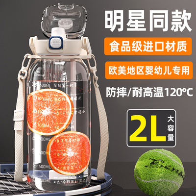 水壶户外便携大容量健身2000ml水杯男2025新款杯子耐高温食品级瓶