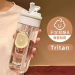 tritan吸管杯女生士高颜值2026新款夏日水杯学生便携塑料透明杯子
