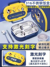 316不锈钢保温饭盒小学生专用初中生可爱一年级餐盒儿童分格碗男L