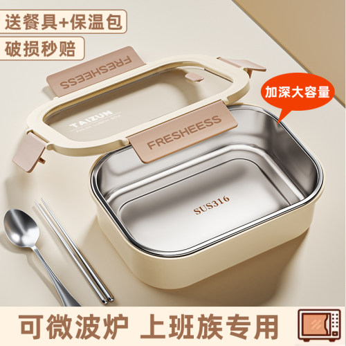 不锈钢保温分格饭盒微波加热