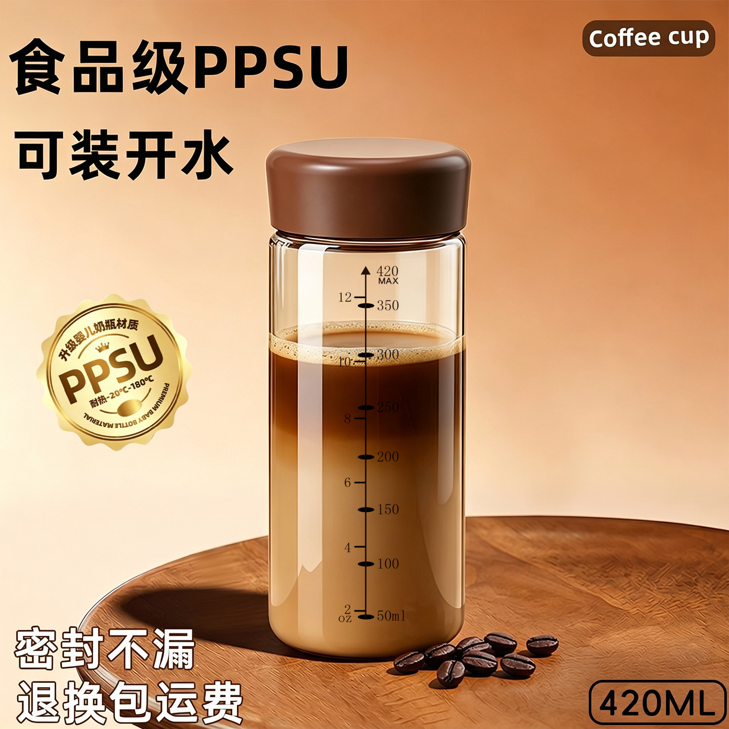 PPSU无胶圈便携直饮随手杯图片