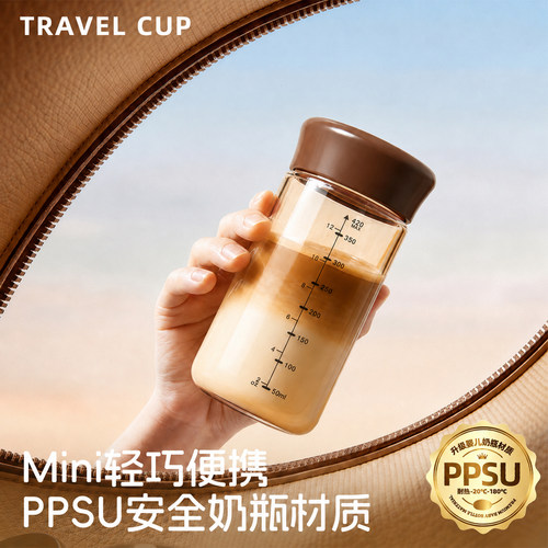 PPSU女生水杯便携随手杯