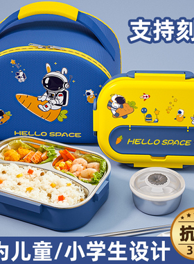 316不锈钢分格保温饭盒小学生专用餐盒儿童带饭便当餐盒初中生碗L