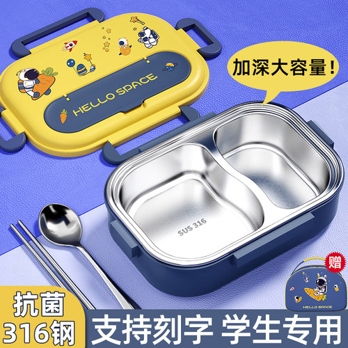 台尊316不锈钢饭盒小学生专用