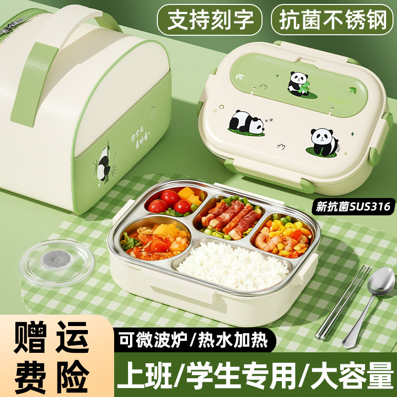 316不锈钢保温分隔饭盒儿童图片