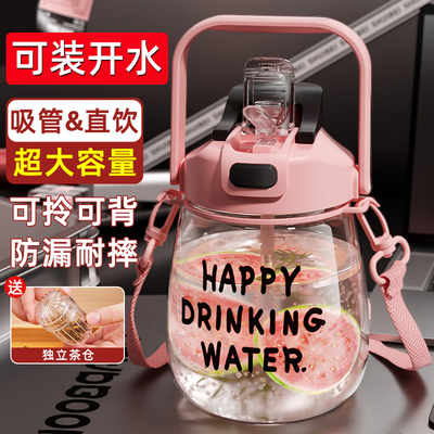 台尊水杯大容量大肚杯女生高颜值