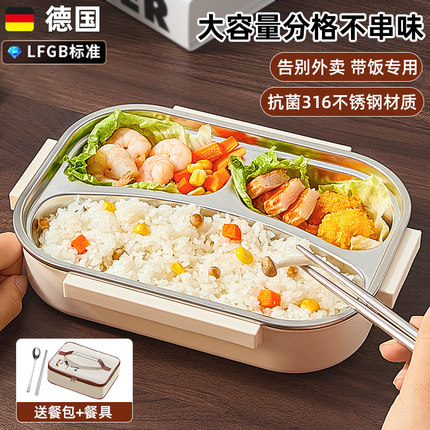 316不锈钢饭盒上班族专用大容量分格餐盒成人餐盘食堂学生便当盒