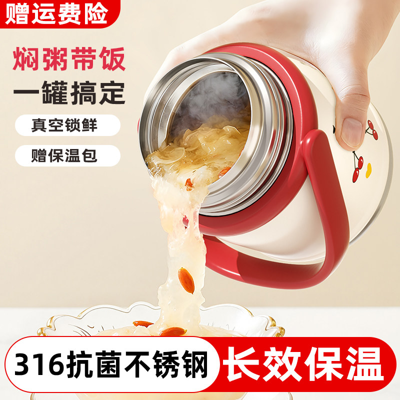 316食品级24小时保温焖烧杯饭盒图片