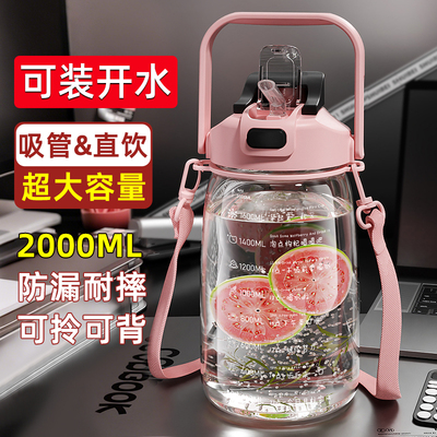 台尊2000ml大容量水杯女生高颜值