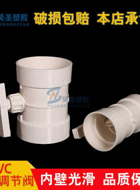 PVC手动风量调节阀圆形管道风蝶阀90 125 180 200 250315排水管件