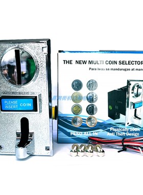 多币值投币器Multi coin acceptor支持多国货币拳皇游戏娃娃机