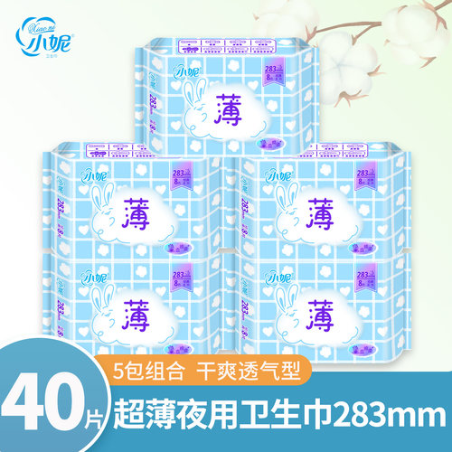 5包小妮超薄夜用棉柔亲肤卫生巾