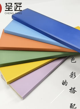 实木踢脚线烤漆黄色绿色橙色蓝色粉色简约平板木质地脚线