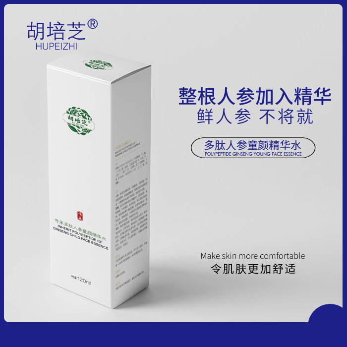 胡培芝多肽人参童颜精华水保湿补水乳玫瑰纯露湿敷清爽肤水嫩肌肤