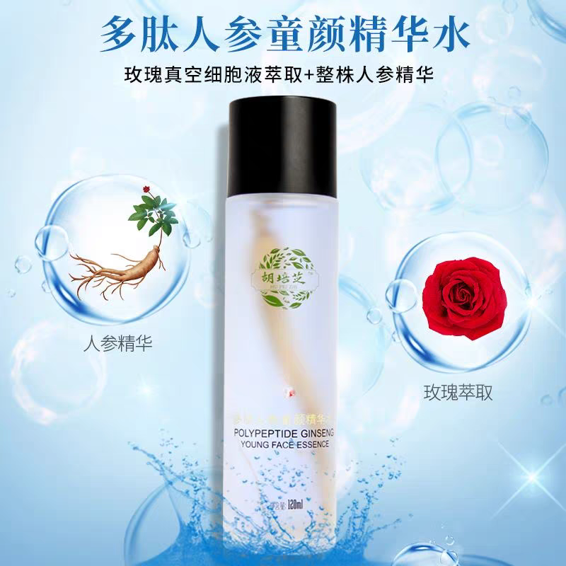 【官方正品】精华水保湿补水乳平衡焕颜湿敷清爽肤水嫩肌肤120ml