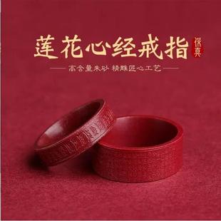 天然朱砂戒指女款原矿素圈红指环小众尾戒情侣指戒本命年礼物蛇年