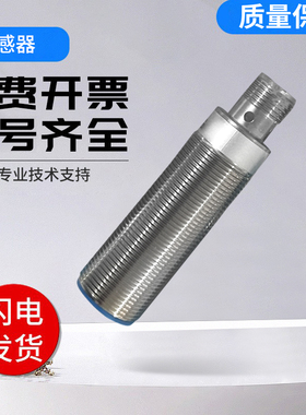 吉诺型接近开关传感器IB1.5 IB8-M5SL-E0/2M IB4-M12-E3电感式