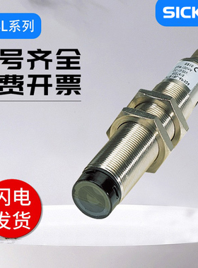 SICK FA光电开关VL18L-4P324/4N324/3P324/4P344/3F324传感器