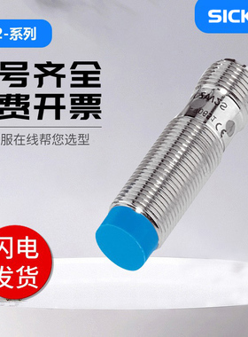 SICK FA接近传感器IME12-10NNOZC0K/IME08/20NNOZC0S插头常闭NPN