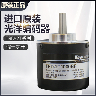 600BF 原装 360假一罚十 2T1000BF 器TRD 正品 KOYO光洋光电旋转编码