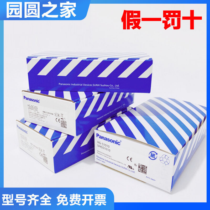 松下原装正品接触式数字位移传感器HG-SC101-P/S1010/S1110/SC113