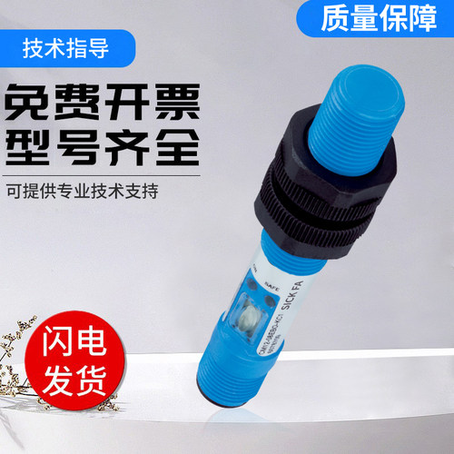 SICK FA 施克型西克型电容式接近传感器CM12-08EBO-KC1技术支持