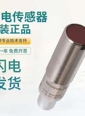 原装倍加福光电反射板型传感器开关质量保障OBR4000-18GM60-E5-1C