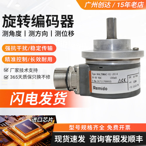 国产代替库伯勒型WALTHMAC-01-512-1024-2014增量旋转编码器