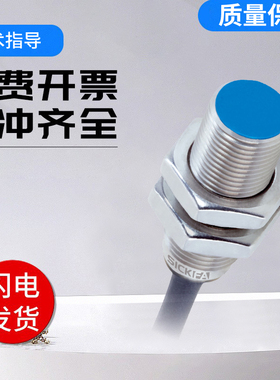 施克型西克型电感式接近传感器IMG18-12NPSZU2S/08BPOZC0S