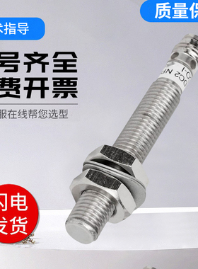 SI8系列Remido SI8-DC2 PNP NO H1 S电感式接近传感器 技术支持