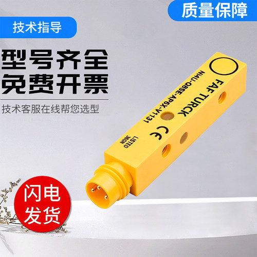 FAF TURCK图尔克型 NI4U-Q8SE-AN6X-V1131 电感式传感器