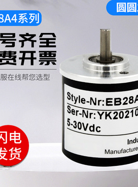 宜科型旋转编码器EB28A4-P4PR-P6AR-500 600 300光电增量式