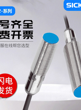SICK FA传感器IME12/IME18/IME30-04BDSZY2K接近开关 出线常开2线