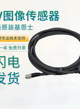 原装基恩士CA-CH10R CH3-BS CA-CH5L CN5 CF10/10M高速摄像机电缆