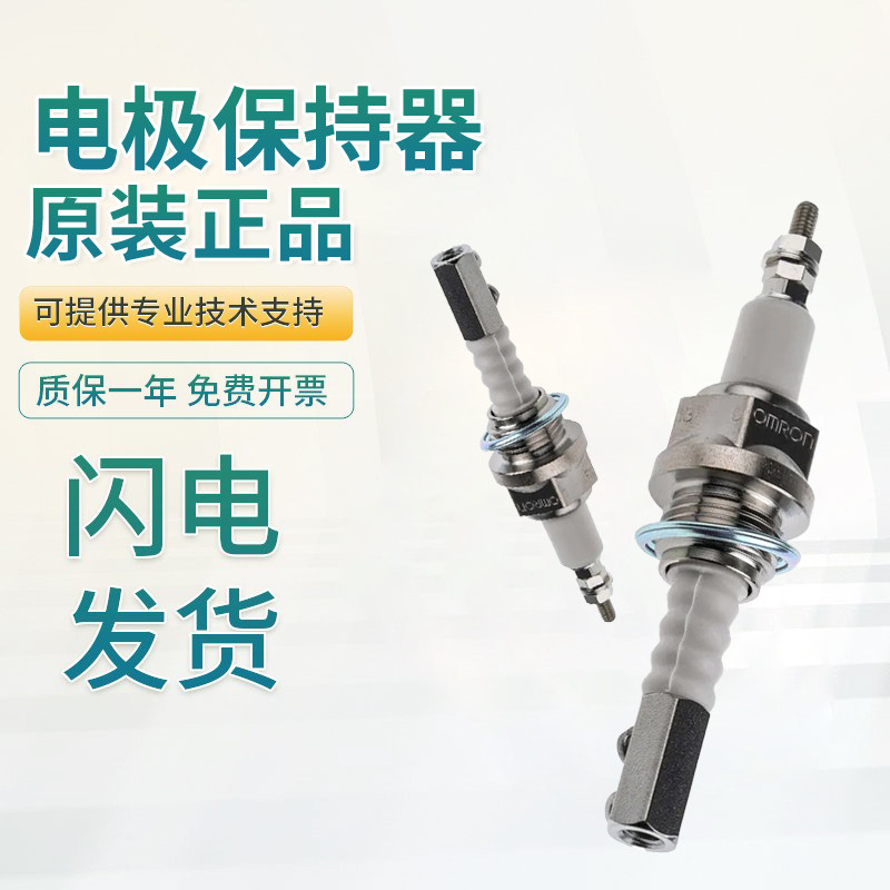 原装欧姆龙液位传感器 BS-1 电极保持器质量保障 技术支持