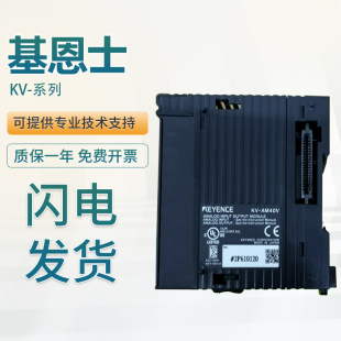AD40 KEYENCE基恩士原装 AM40V A转换单元 PLC控制器A