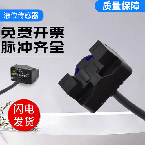 Hibokin型位液传感器E2K-L26MC1/L13MC1/EL-SRX613开关内置放大器