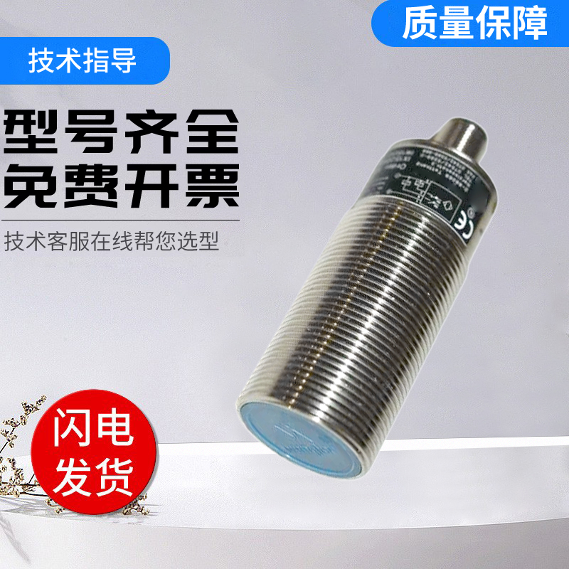 IX系列 Remido传感器 IX150BM84UA3 电感式接近传感器 技术支持