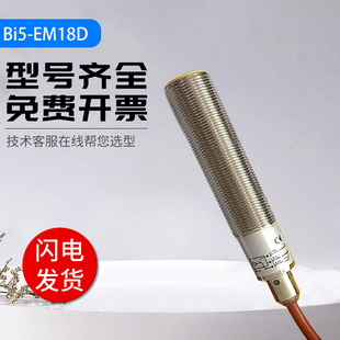 图尔克型电感式传感器Bi5-EM18D/EM18-VP6X/S120接近开关