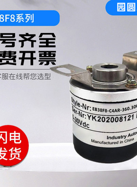 宜科型半空心轴编码器EB38F8-C4AR-360.300009 360 600质保一年