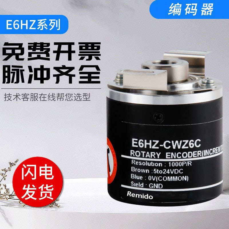 欧姆龙款增量式编码器空心轴E6HZ-CWZ6C/CWZ1X/CWZ5B/CWZ3X盲孔