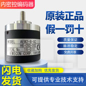 正品 050 内密控实心轴编码 原装 器AEW2 00E假一罚十