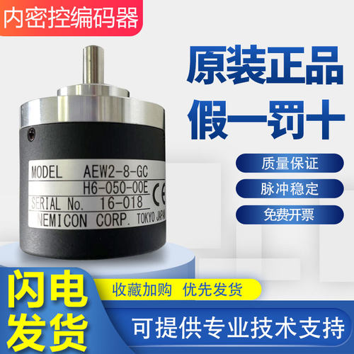 实心轴编码器原装正品